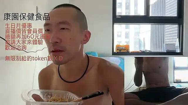 StripChat mrcaiziv is Freechat mrcaiziv — Freechat on StripChat